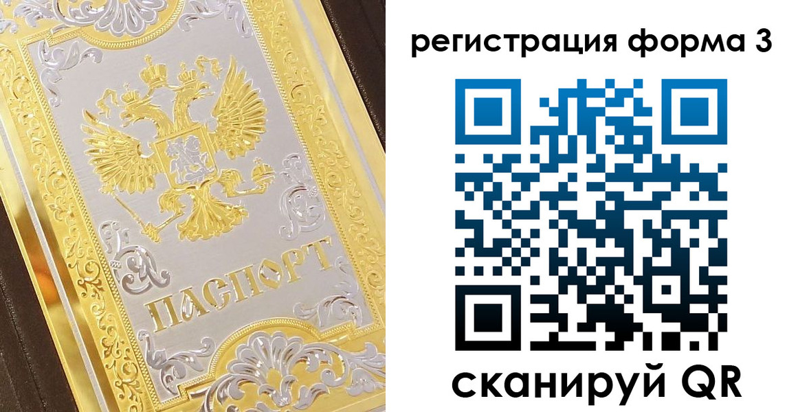 прописка для работы в Верхней Салде