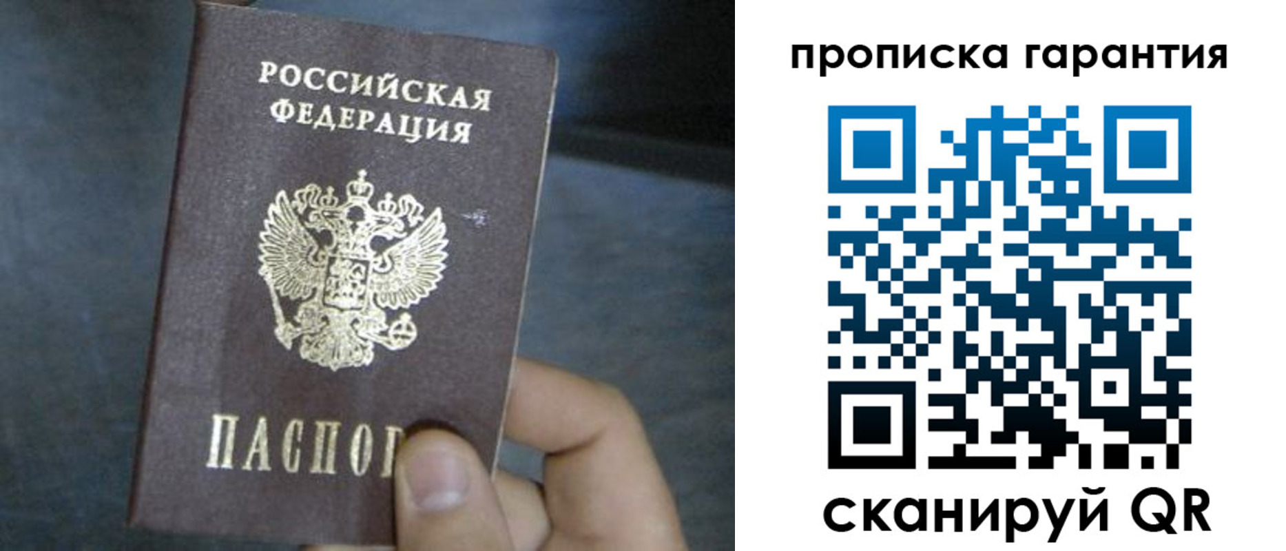 временная регистрация недорого в Верхней Салде