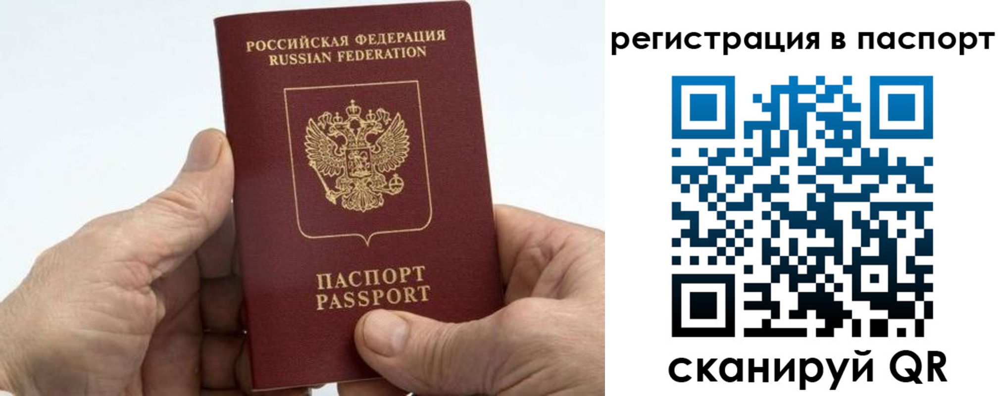 купить прописку в Верхней Салде