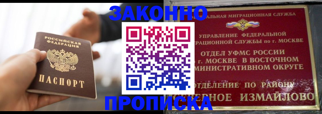 прописка иностранных граждан в Верхней Салде