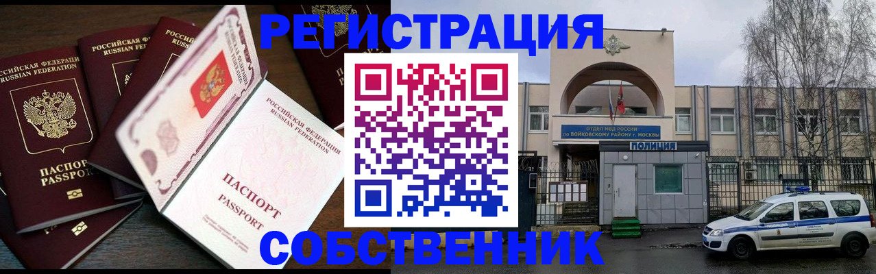 временная регистрация адрес в Верхней Салде