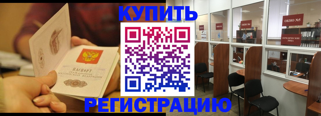 купить прописку в Верхней Салде