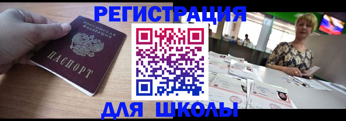 прописка штамп в Верхней Салде