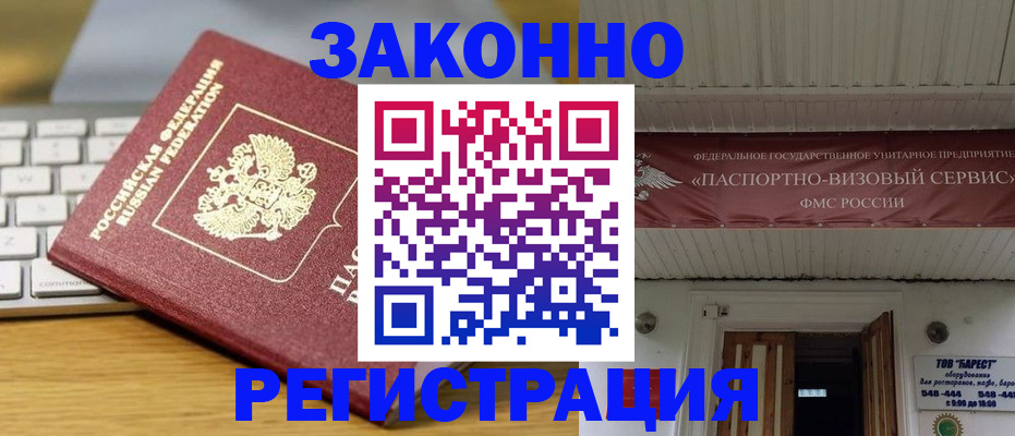 прописка для военкомата в Верхней Салде