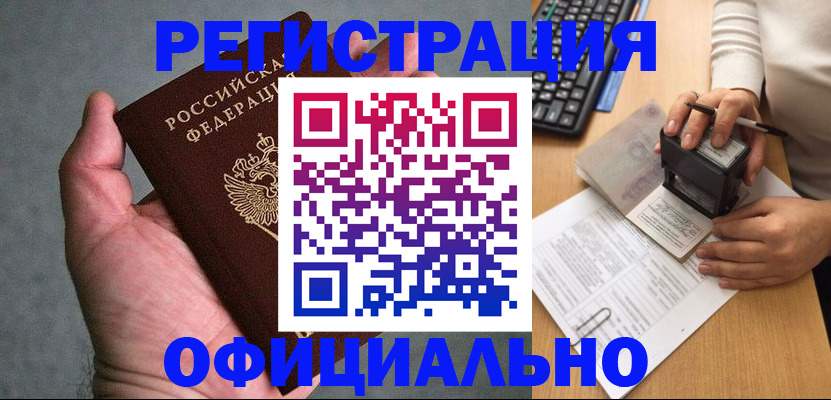 прописка 2025 в Верхней Салде